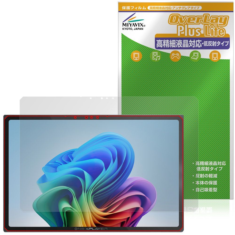 One-Netbook ONEXPLAYER X1 Air 保護フィルム OverLay Plus Lite for