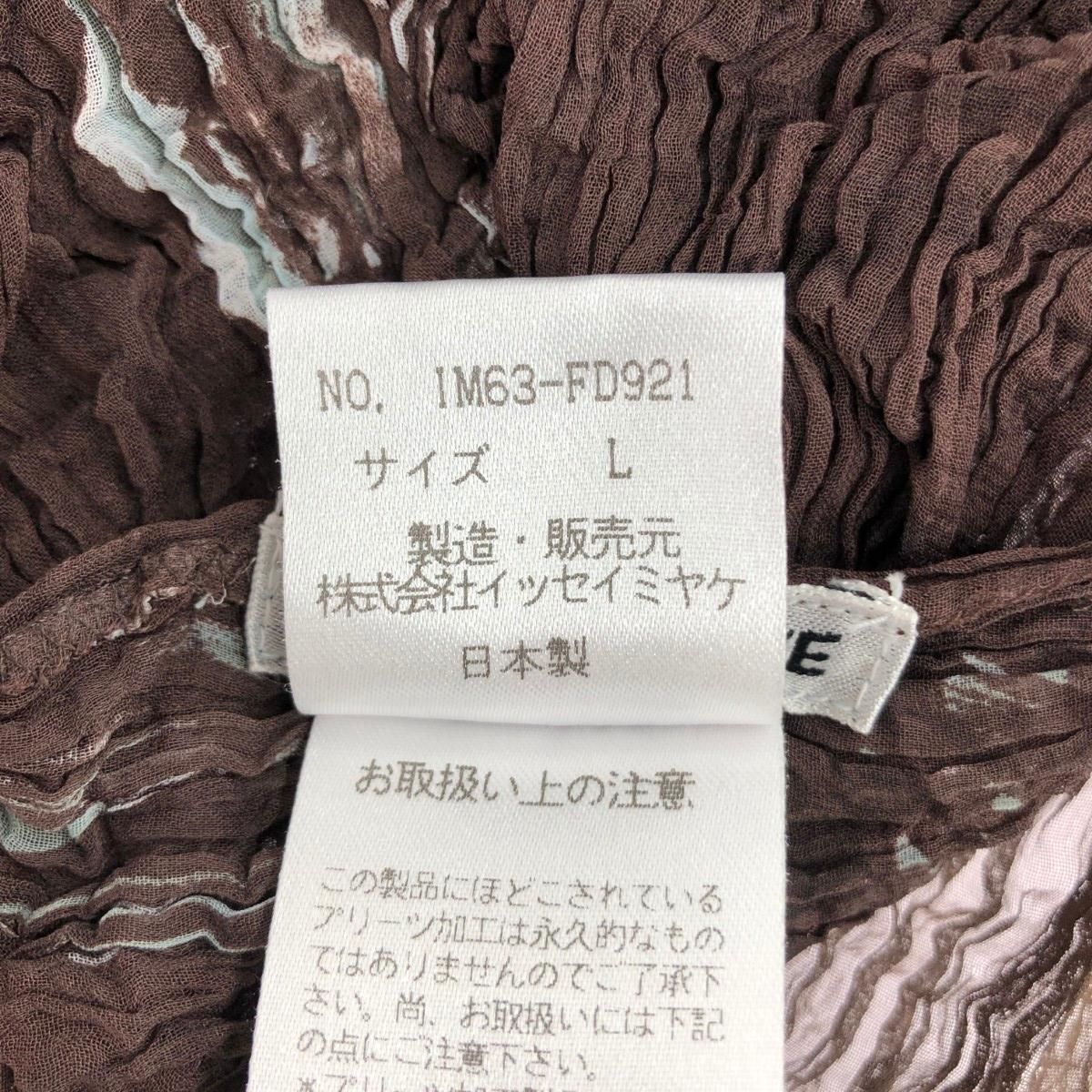 ISSEY MIYAKE イッセイミヤケ リバーシブル プリーツカーディガン