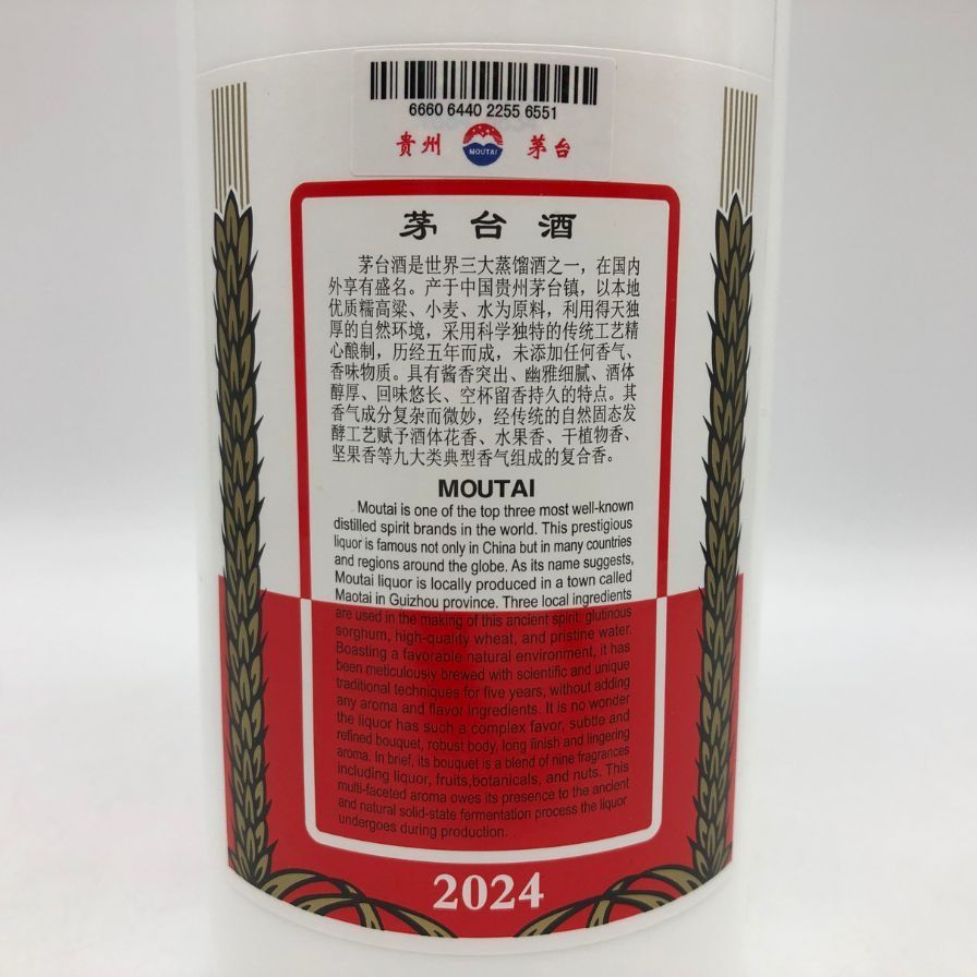 貴州茅台酒 天女ラベル 2024 500ml 53% 未開栓 - メルカリ