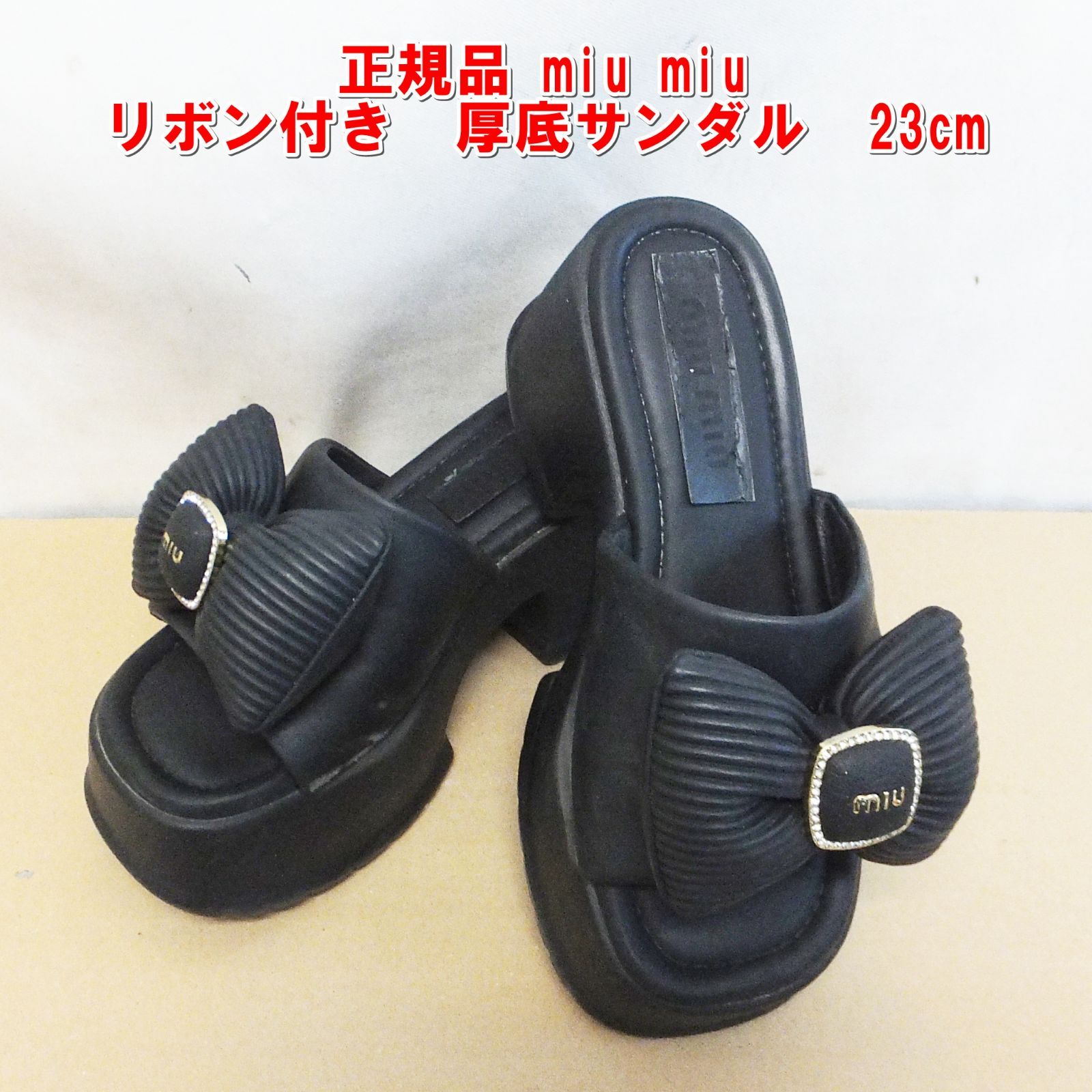 R 749 miu リボン付き 厚底サンダル 23 cm 20
