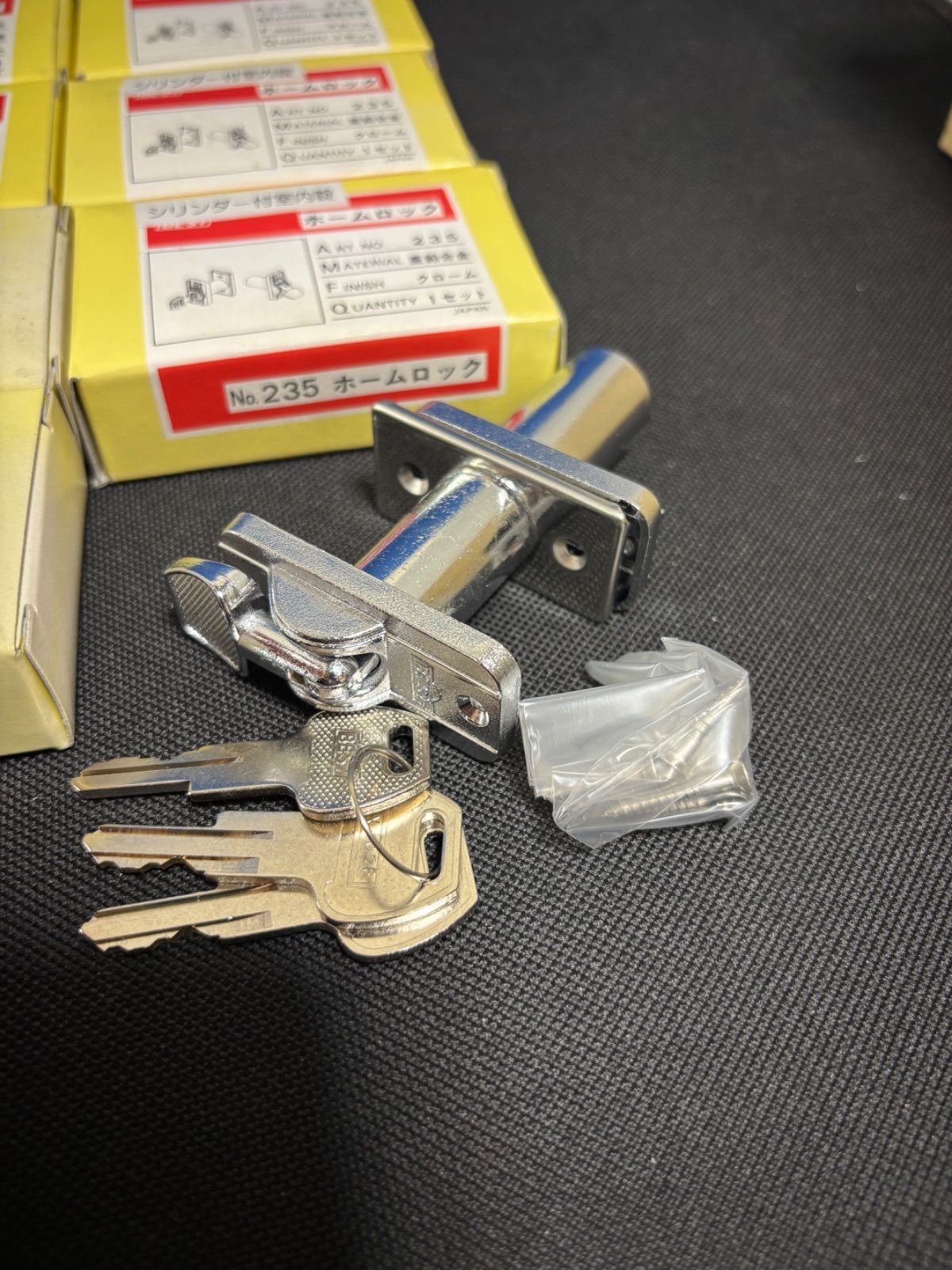 内外鍵 BEST ベスト ホームロック No 235 シリンダー付室内錠 ♥