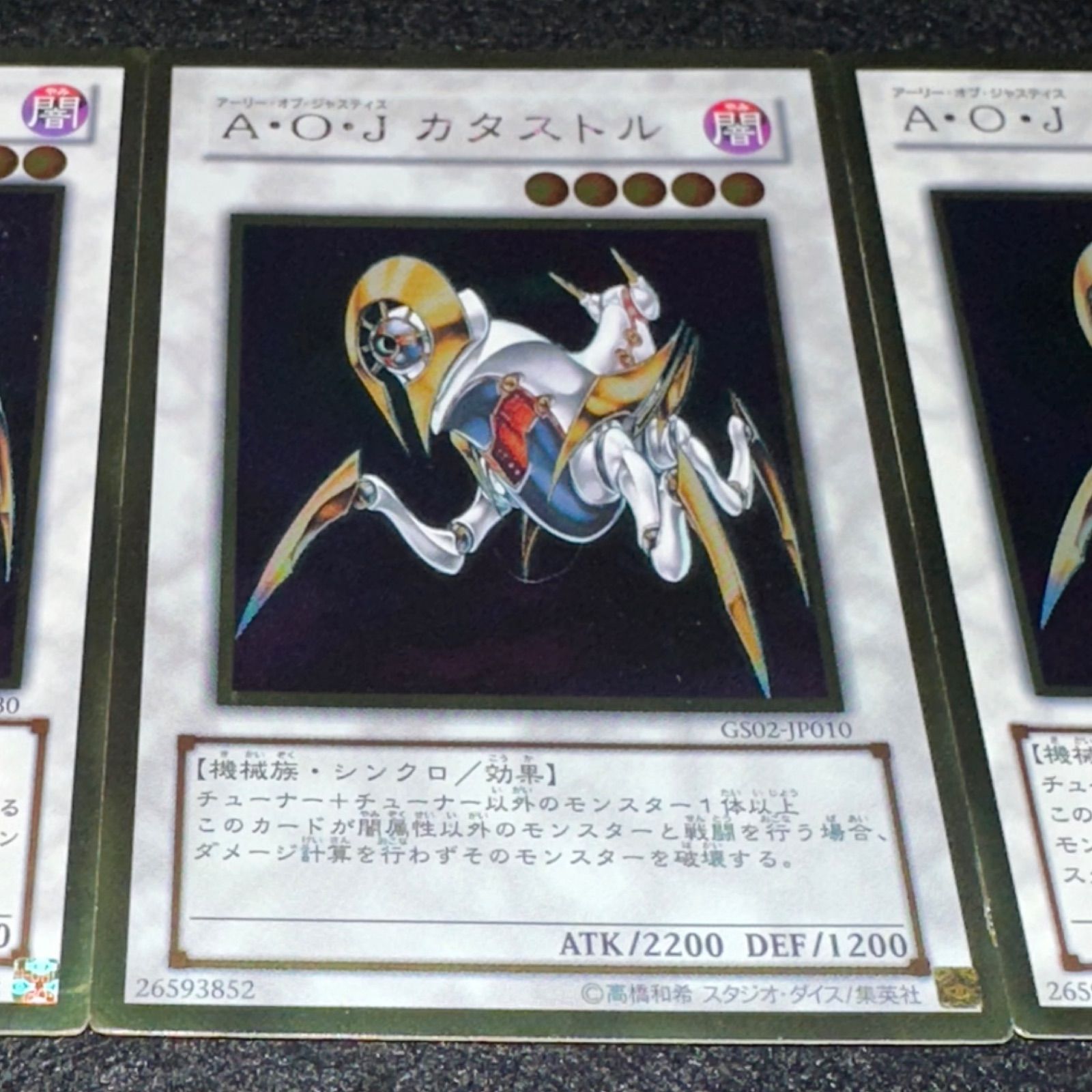 遊戯王】No.3104 AOJ カタストル ゴールド 3枚 - メルカリ