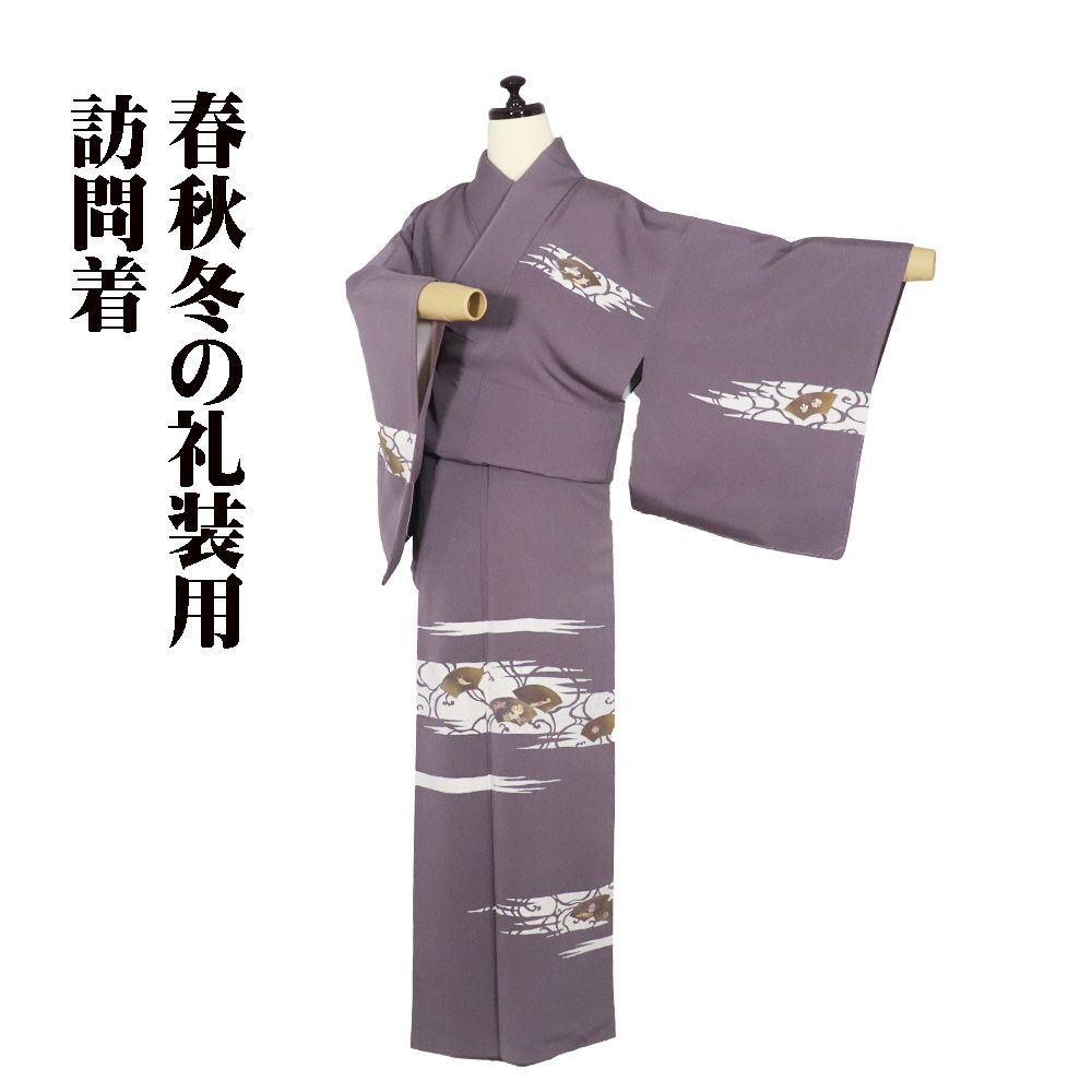 訪問着 袷 正絹 グレー紫 金箔 地紙文 刺繍 宝尽くし Sサイズ ki 31601 レディース シルク フォーマル 30代 40代 50代