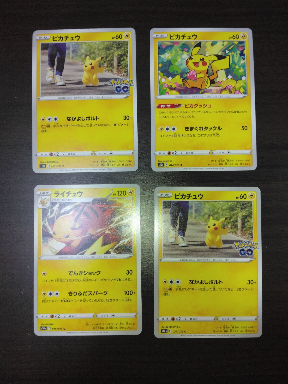 ポケモンカード ピカチュウ ライチュウ まとめ処分S-112 - メルカリ