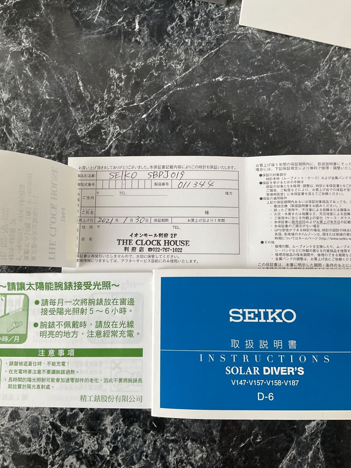 セイコー ソーラー ダイバー 200 m V 157-0 BT 0 SBDJ 019 ネイビー ラバーベルト