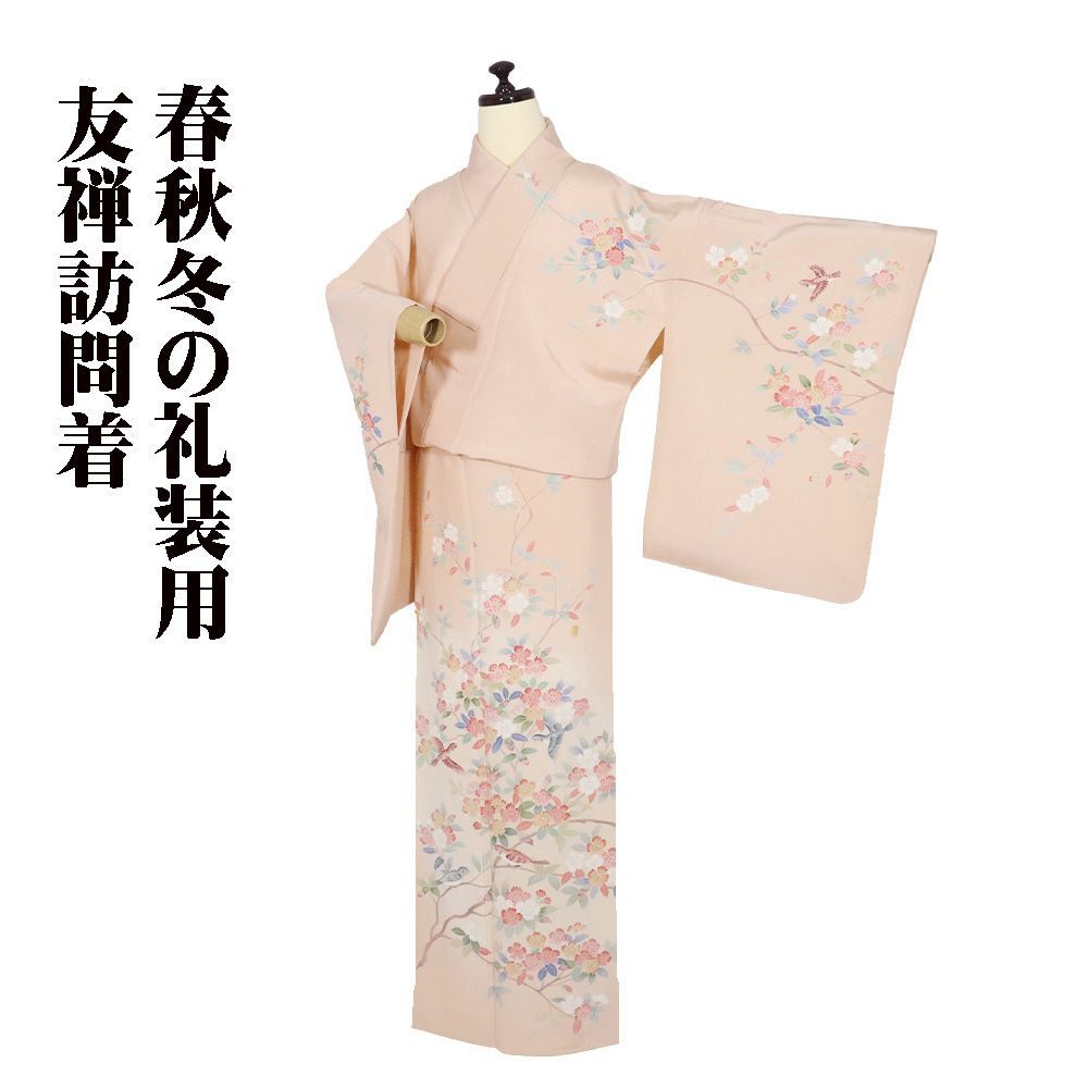 訪問着 袷 正絹 オーク色 檜扇 橘 松竹梅 菊 南天 藤 椿 紅葉 桜 SMサイズ ki 31603 レディース シルク ギフト フォーマル