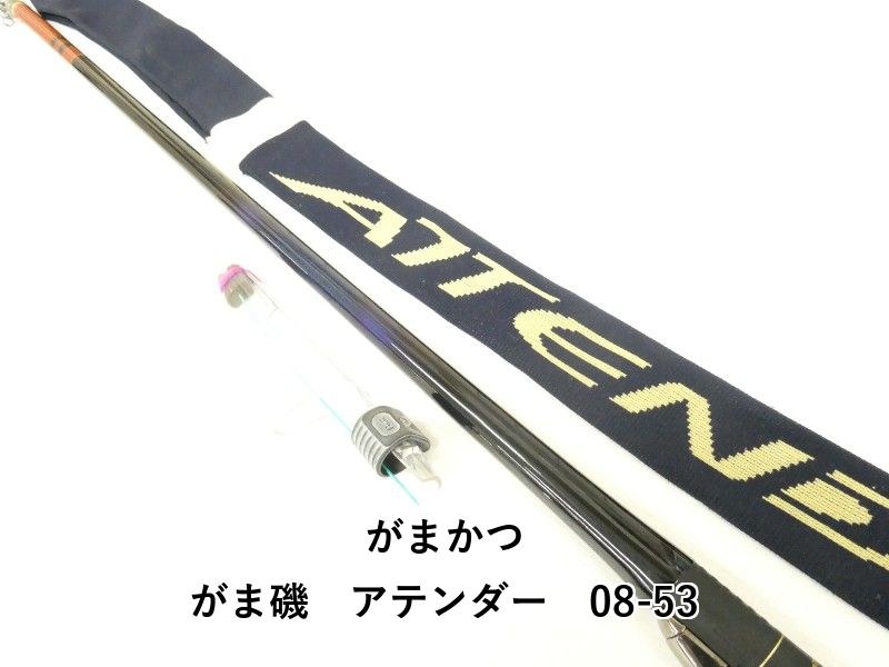 がまかつ がま磯 アテンダー 08 53 04