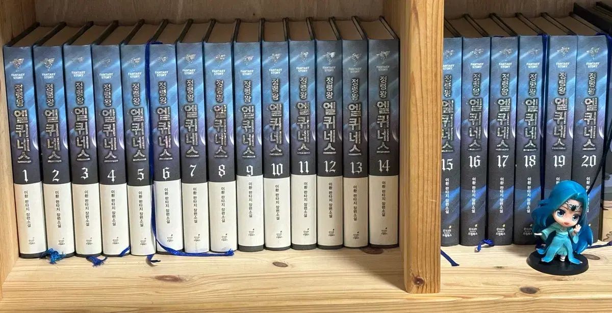 精霊王エルクィネス 全巻 まとめ 文学・小説 本 【公式通販】