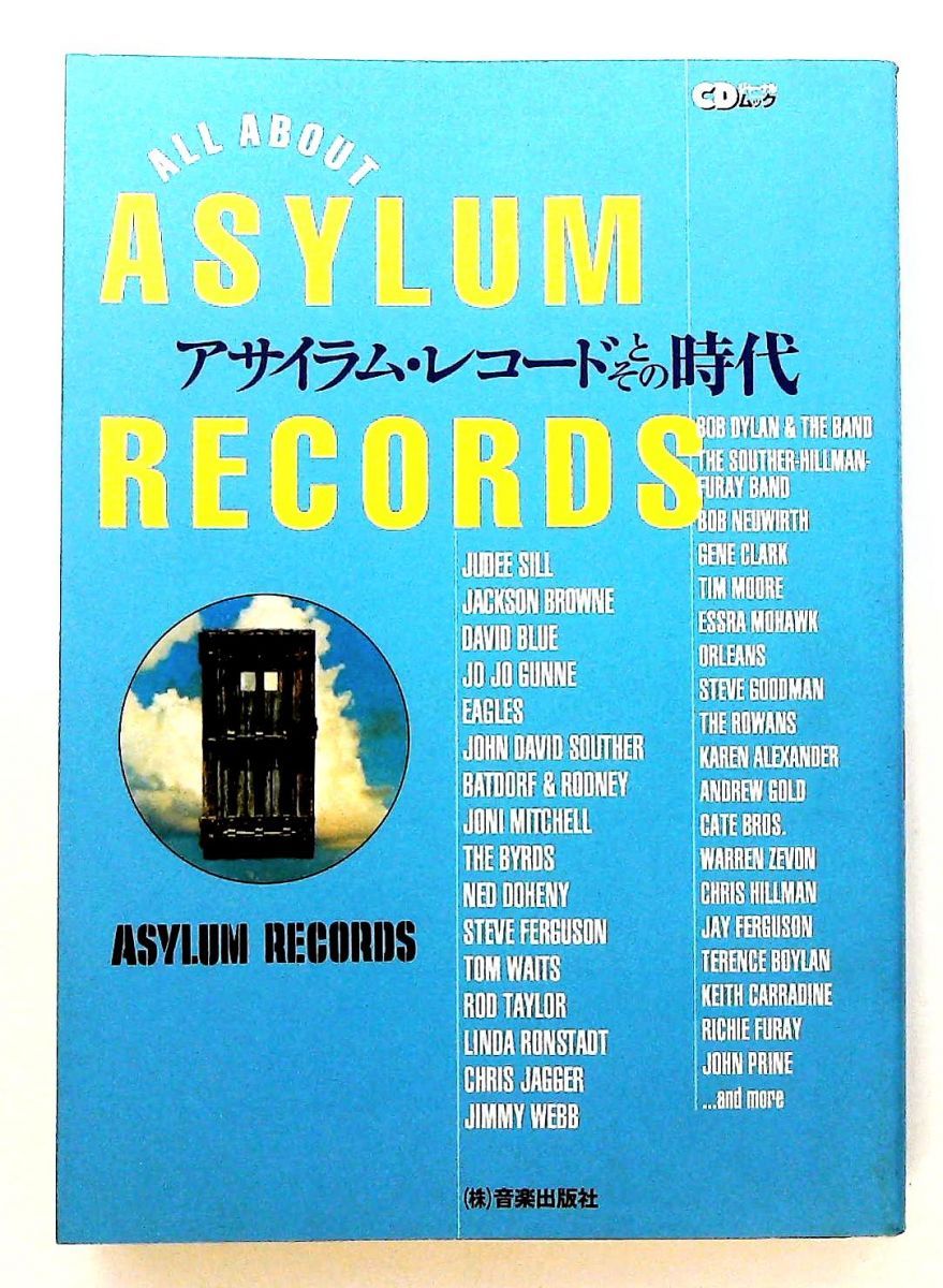 ASYLUM RECORDS アサイラム レコードとその時代 ジャーナル編集部 音楽出版社