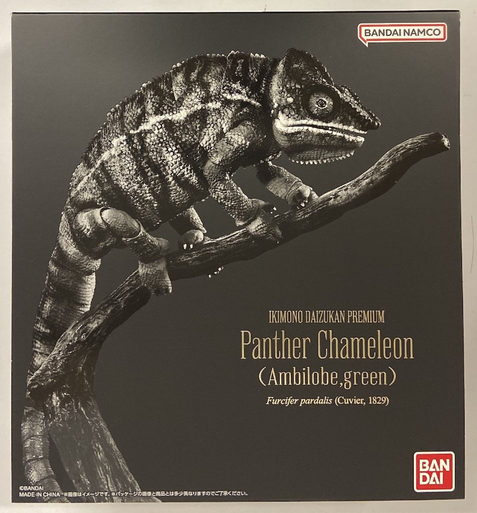 バンダイナムコ いきもの大図鑑プレミアム パンサーカメレオン