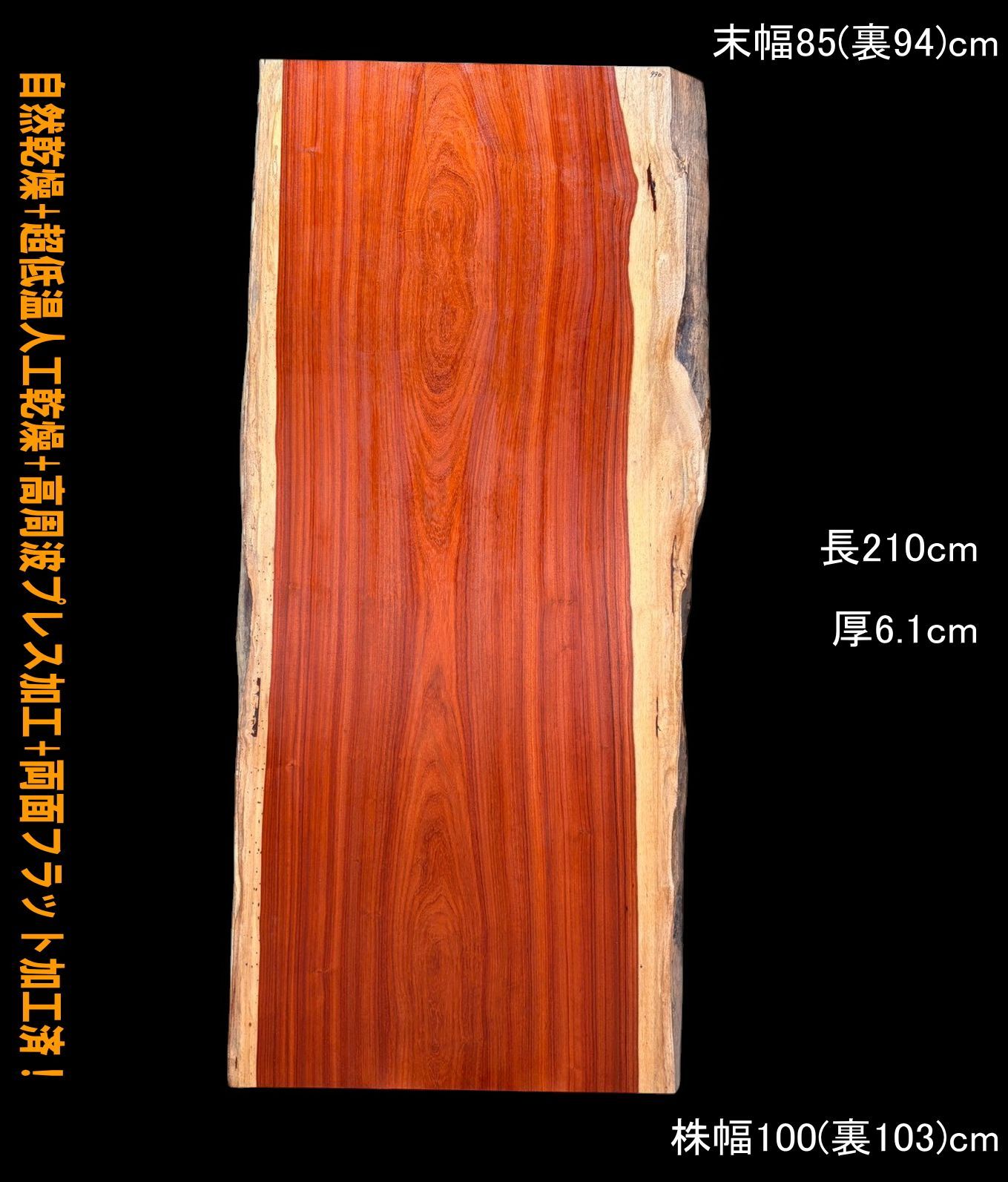 パドック M 990 一枚板 乾燥材 棚板 カウンター テーブル DIY 耳付 天板 テレビボード 全国都道府県