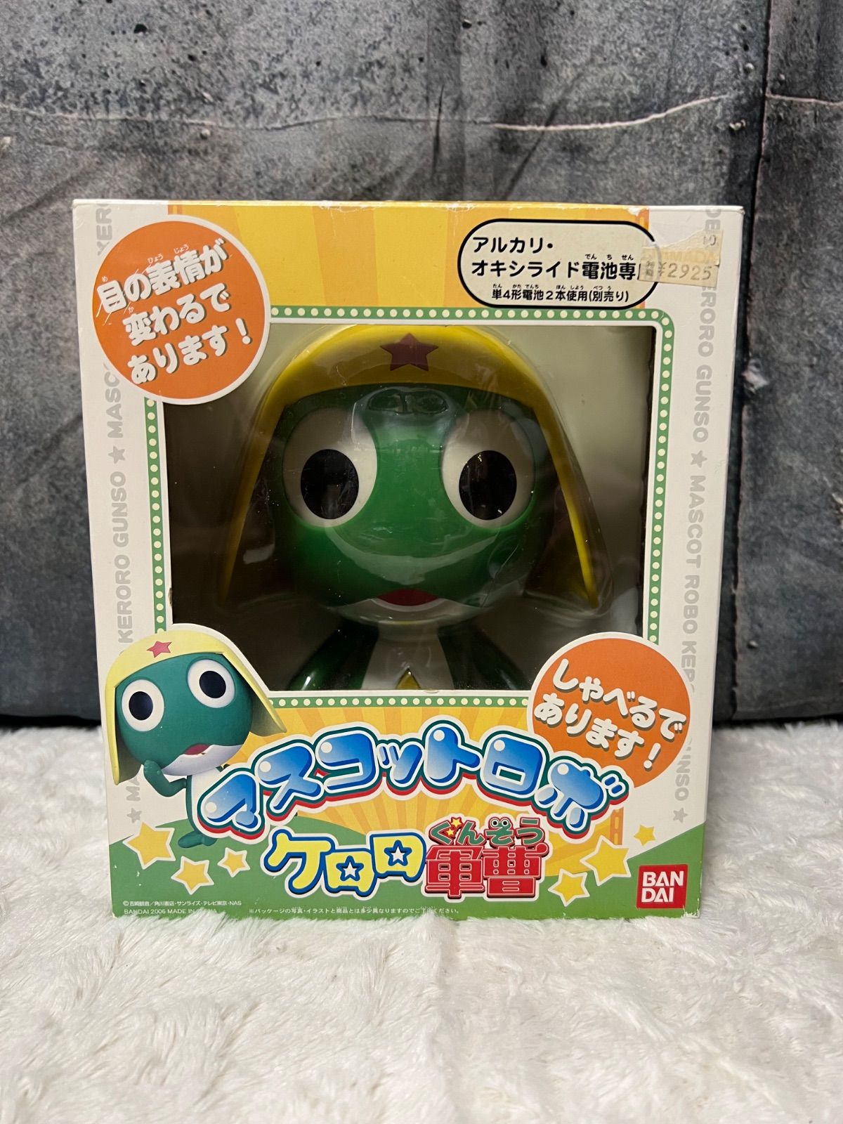 【未開封】 ケロロ軍曹　おしゃべり マスコットロボ　フィギュア ケロロ軍曹 おしゃべりマスコットロボ - メルカリ