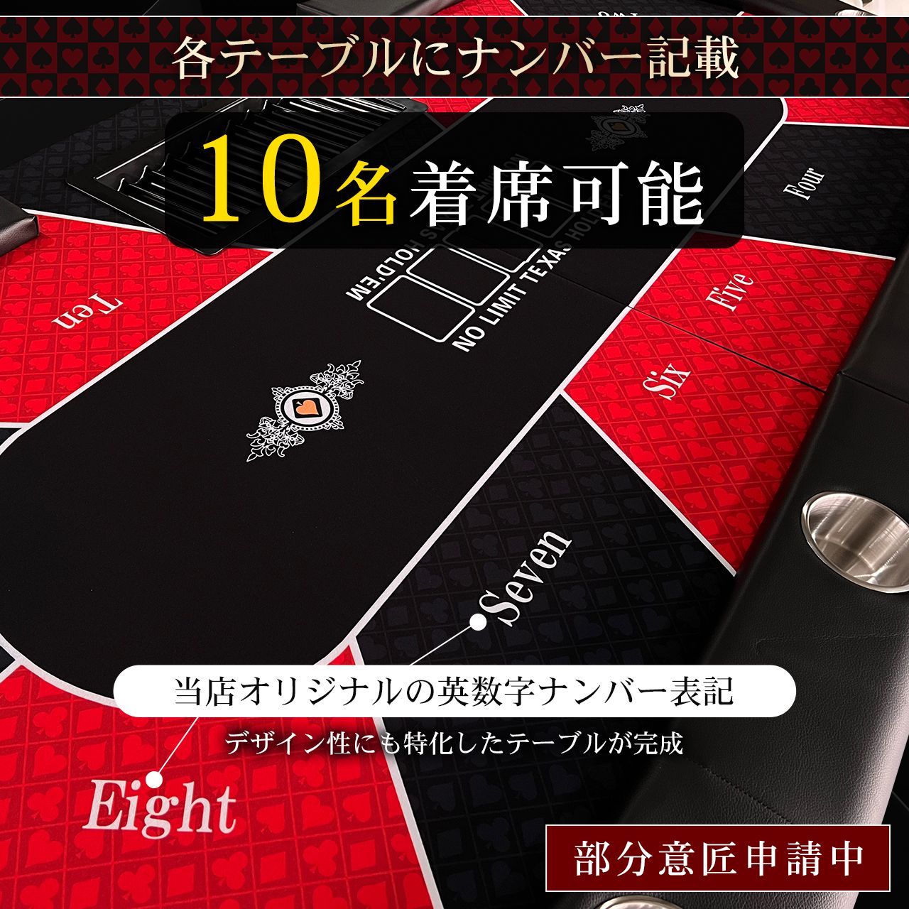 新品】ポーカーテーブル 10人用 特大サイズ 折り畳み式 カジノ使用 