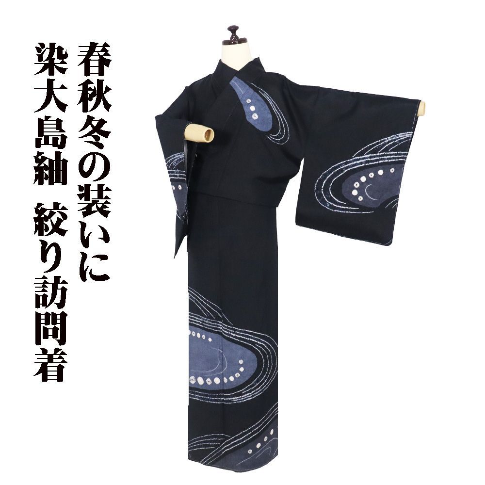 薩摩染織謹製 本場大島紬 後染創作大島紬 絞り訪問着 袷 正絹 黒 グレー紫 絞り 水玉 流水 15号 Lサイズ ki 31607 ♥品 レディース