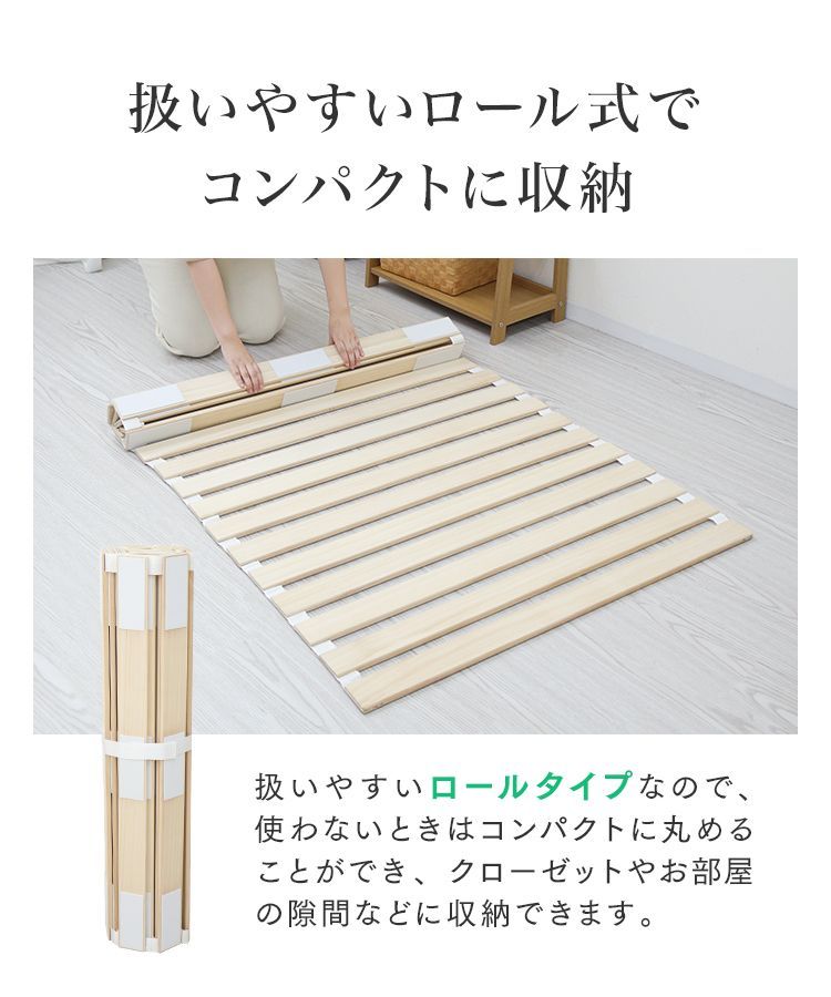 すのこ ベッド  折りたたみ ロール 式 タイプ シングルds-2252113 すのこ ベッド 折りたたみ ロール 式 タイプ シングルds-2252113