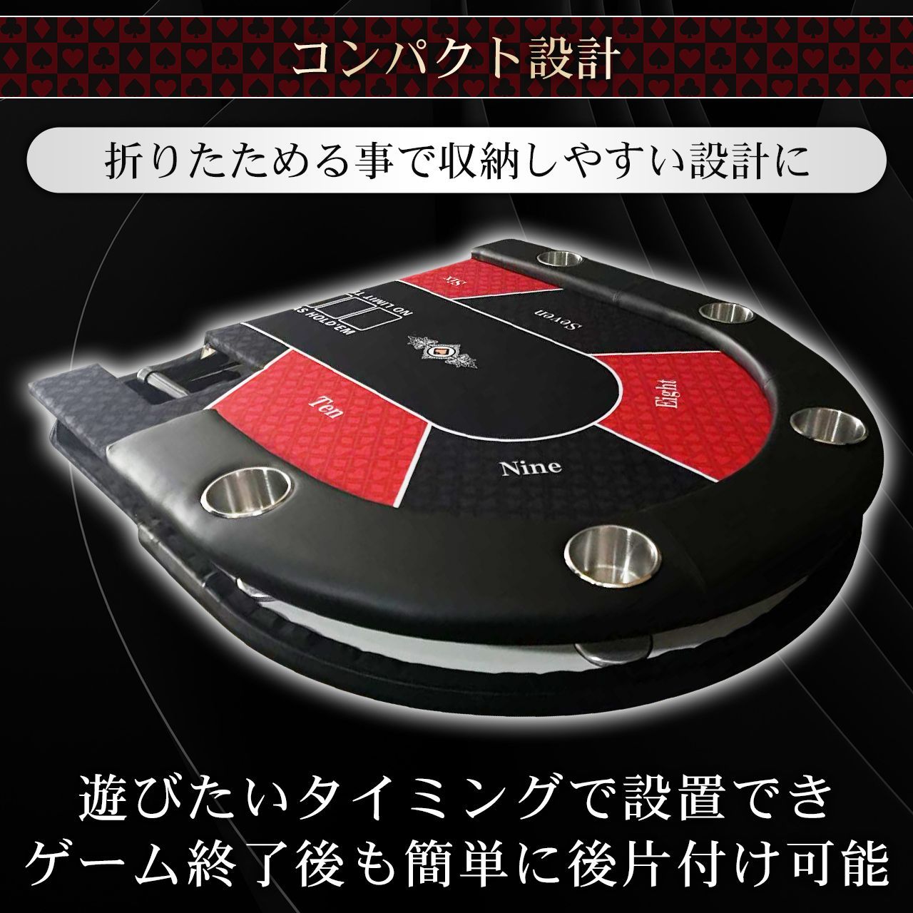 新品】ポーカーテーブル 10人用 特大サイズ 折り畳み式 カジノ使用 
