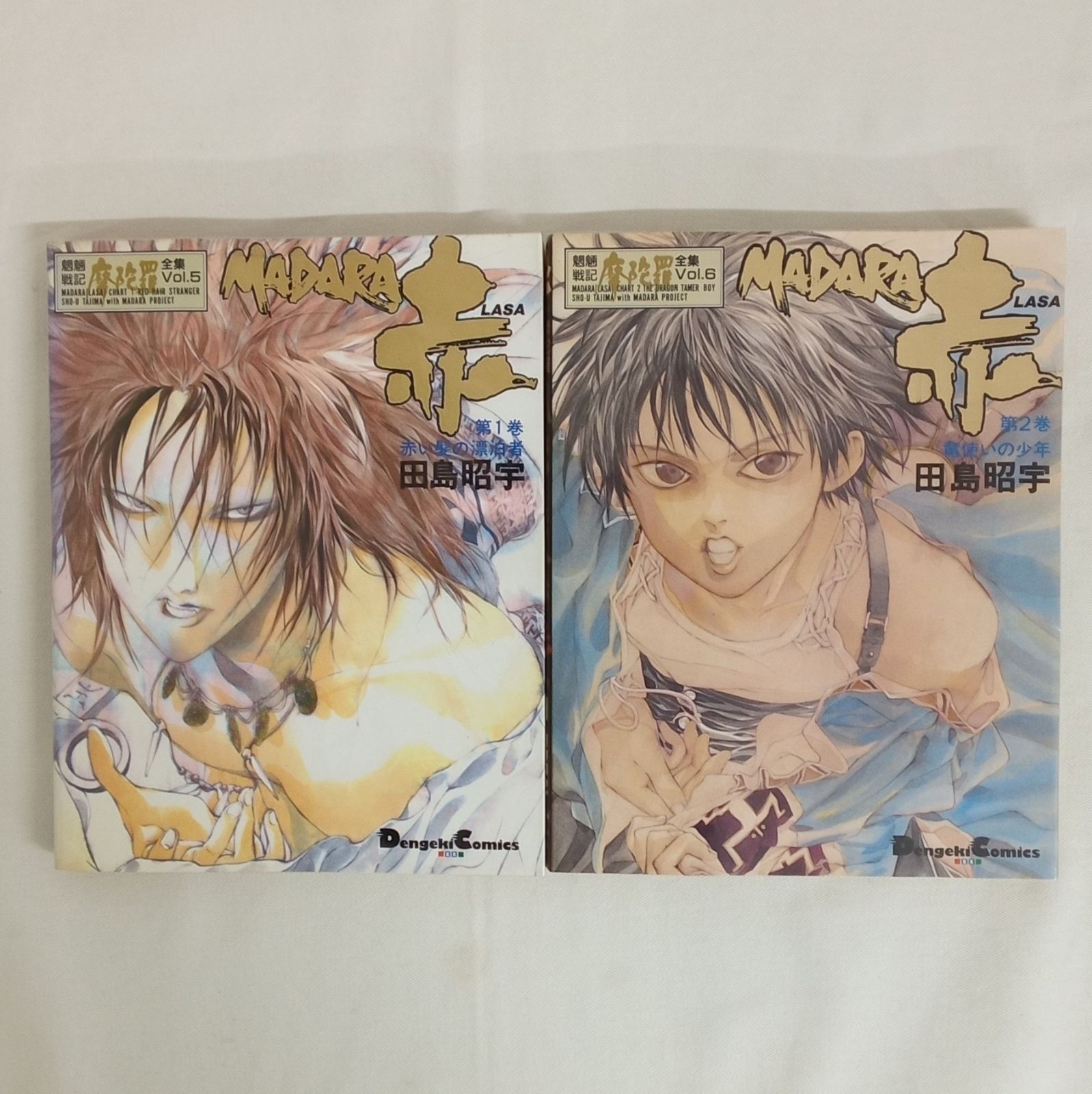 1〜2巻のみ】魍魎戦記MADARA 赤(LASA) 田島昭宇 魍魎戦記摩陀羅全集Vol