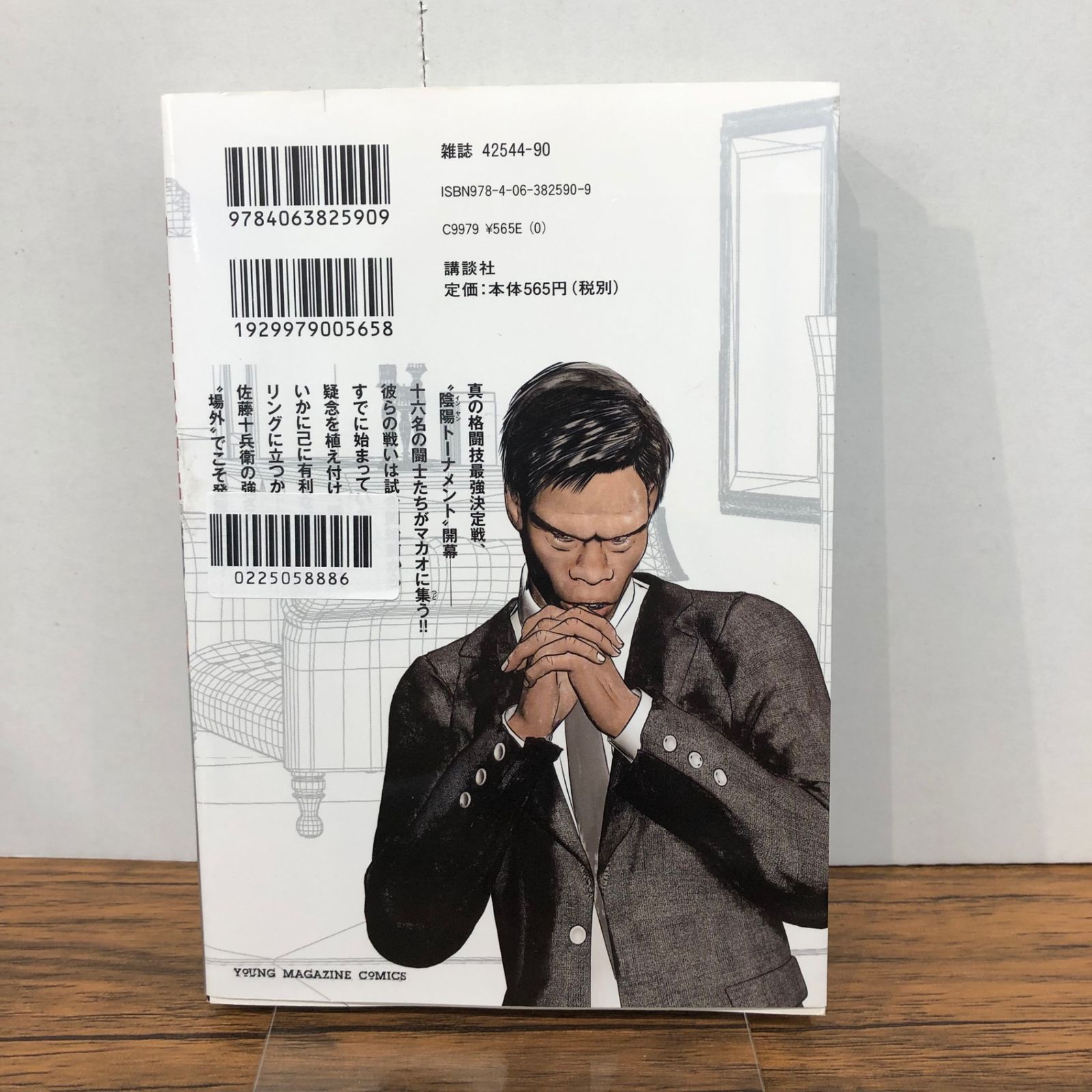 喧嘩稼業 4巻/【作者】木多康昭/GF-0225058886-YP/GF08761 - メルカリ