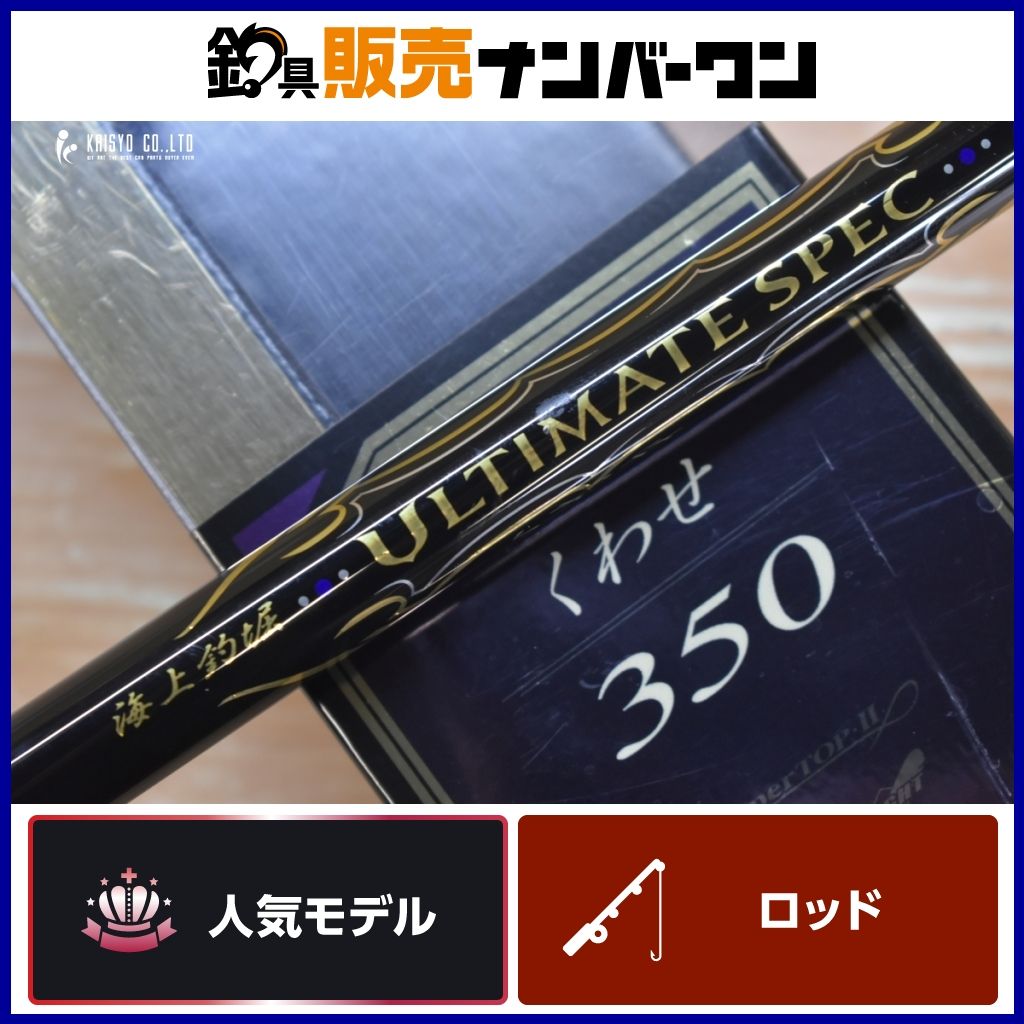 がまかつ 海上釣堀 アルティメイトスペック くわせ 350 Gamakatsu ULTIMATE SPEC ヒラマサ ブリ マダイ 釣り 等に