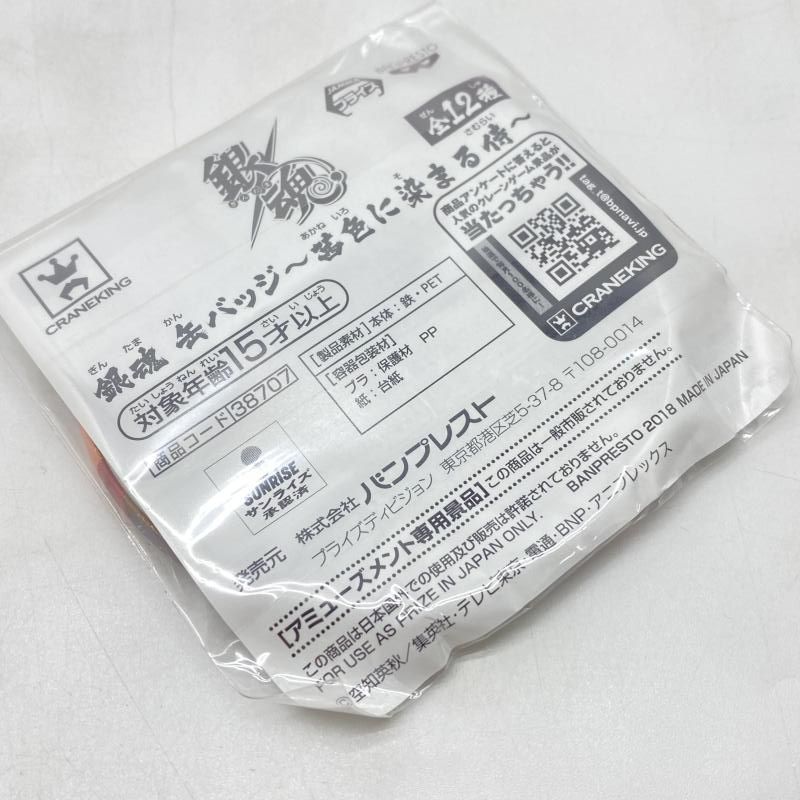中古】現状品）銀魂 缶バッジ 茜色に染まる侍 桂小太郎[24] - メルカリ