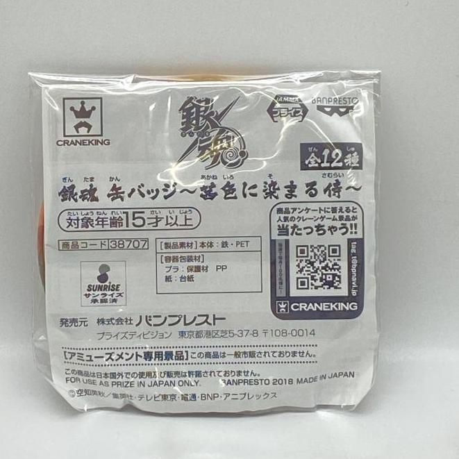 銀魂 桂小太郎 桂　茜色に染まる侍 缶バッジ プライズ 中古】現状品）銀魂 缶バッジ 茜色に染まる侍 桂小太郎[24] - メルカリ