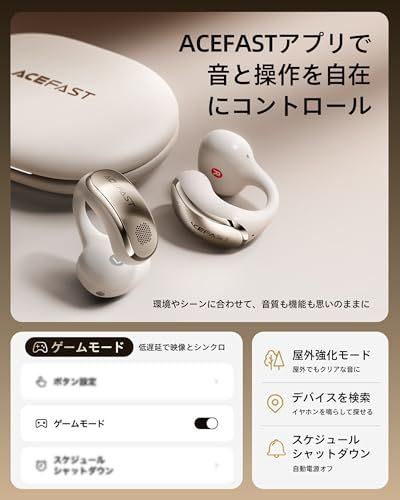 骨伝導 より快適