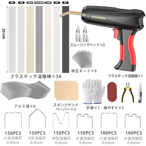 Laiqianle 200 w プラスチック溶接機 ホッチキス溶接機 バンパー補修用 6種800本の溶接釘付き LED照明付き 3秒高速加熱 多目的 耐久性 使いやすさ 高出力プラスチック溶接 溶接修理機 溶接機ガン wブラック 6 d 9 f 7 e 40