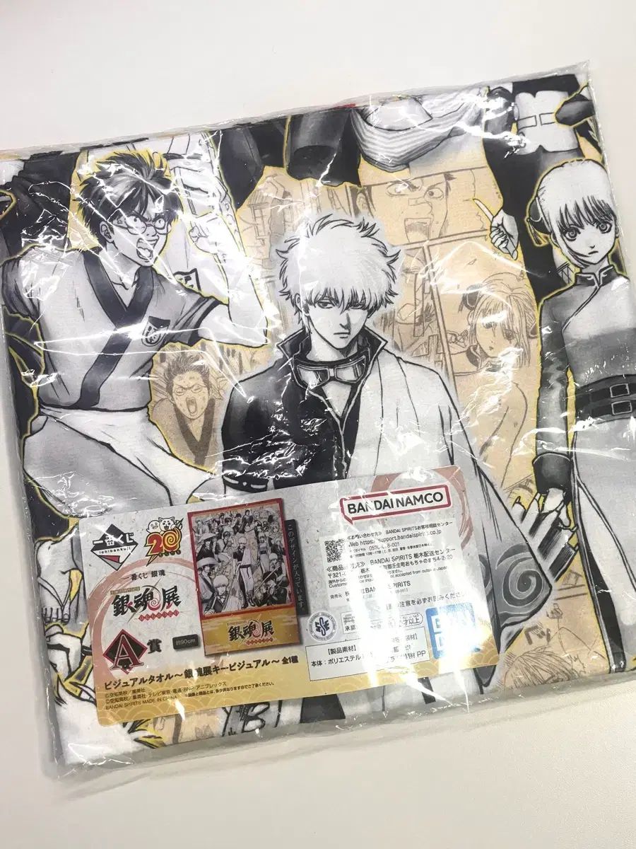 銀魂 一番くじ A賞 銀魂展 BIGバスタオル 未開封 - メルカリ