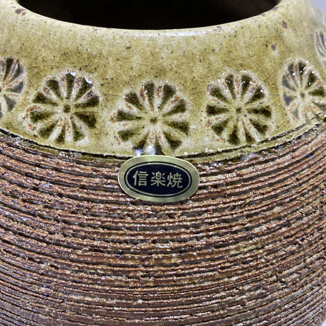 信楽窯 花瓶 花びん 三彩作 信楽焼 花器 花入 [管理No.：K11670_D4_80