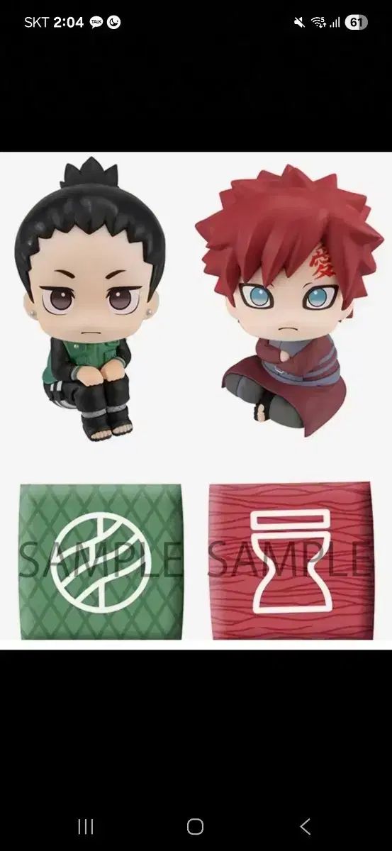 NARUTO ナルト 我愛羅 Look UP 特典 含む