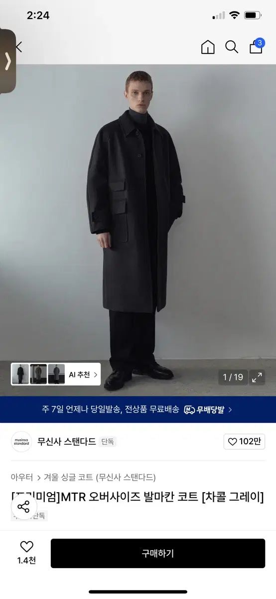 ム musinsa standard MTR バルマカーン チャコールグレー XL