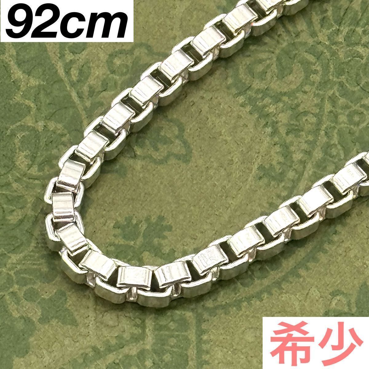 ティファニー ベネチアン ネックレス Tiffany & Co. - Tiffany / ベネチアンネックレス シルバー925