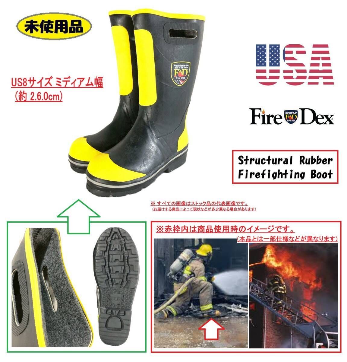 ♥品 Fire-Dex 消防士用ブーツ サイズ8 26 cm MID幅 NFPA 1971 安全靴 踏み抜き防止 ファイヤーマンブーツ 防災備品 サバゲー 米軍放出 100 bk 14 r