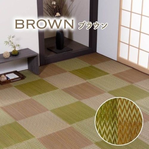 い草ラグ 花ござ カーペット ラグ 6畳 格子柄 市松柄 ピーア ブラウン 江戸間6畳 約