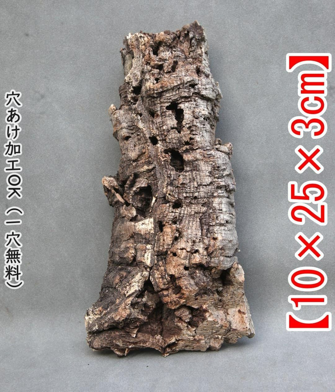 おもち　S141+g173 ポルトガル産 厚め コルク樹皮 コルク板 Amazon | ポルトガル産 極厚 バージン コルク樹皮 約10×20cm 厚5cm