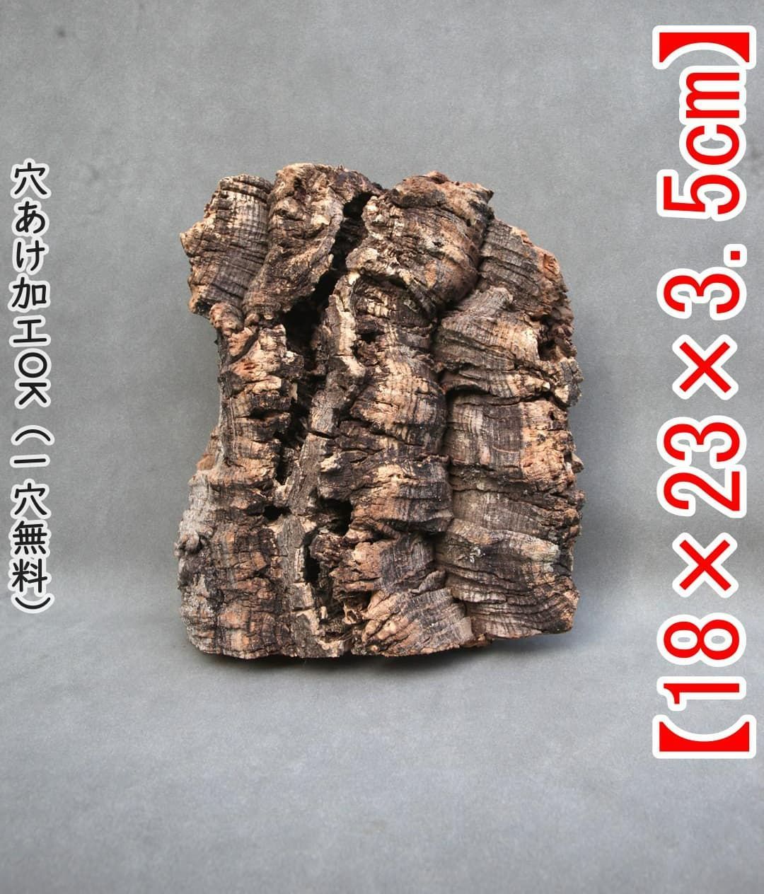 M189 ポルトガル産 厚め コルク樹皮 コルク板 バージンコルク 送料無料