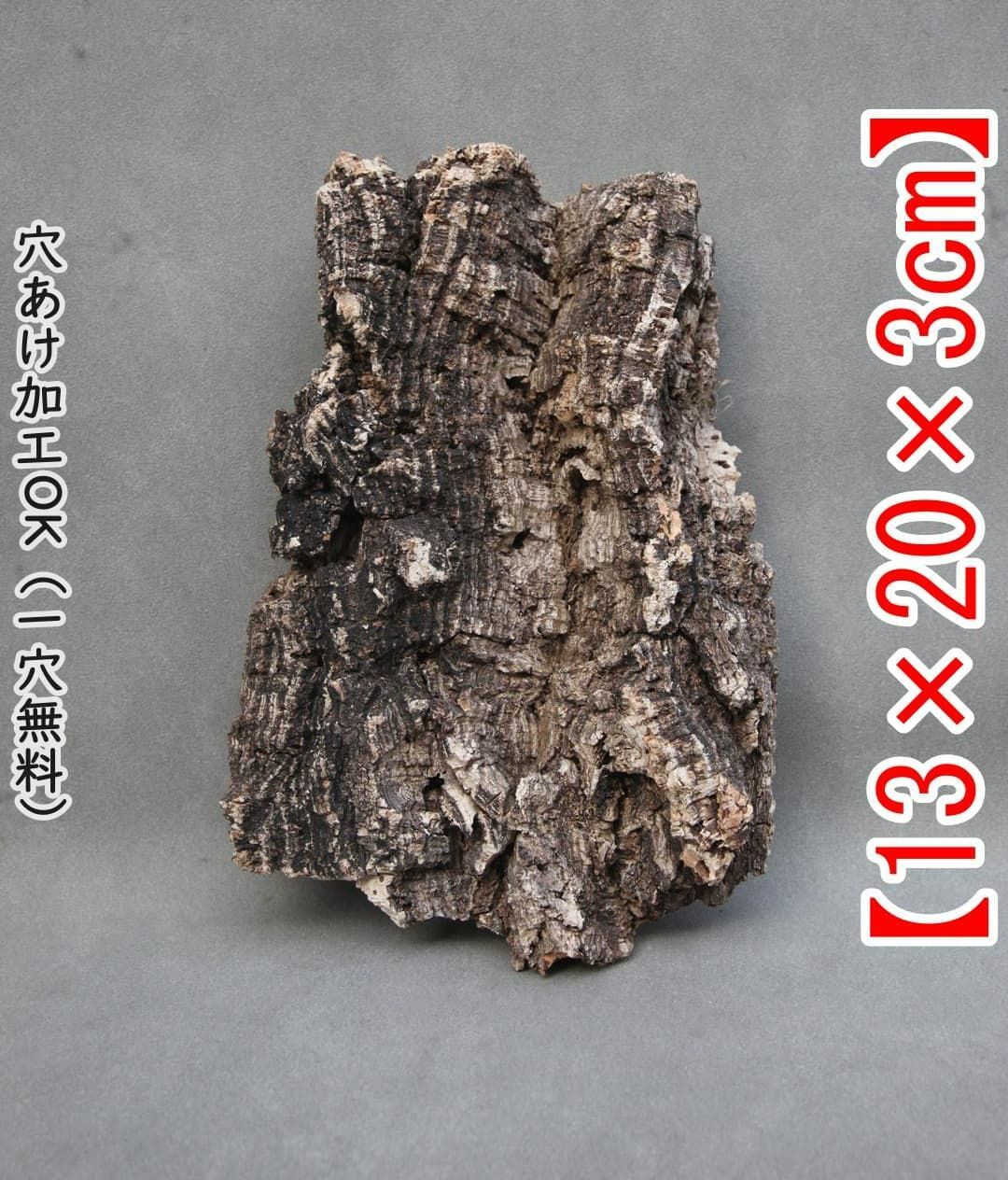 M188 ポルトガル産 厚め コルク樹皮 コルク板 バージンコルク 送料無料