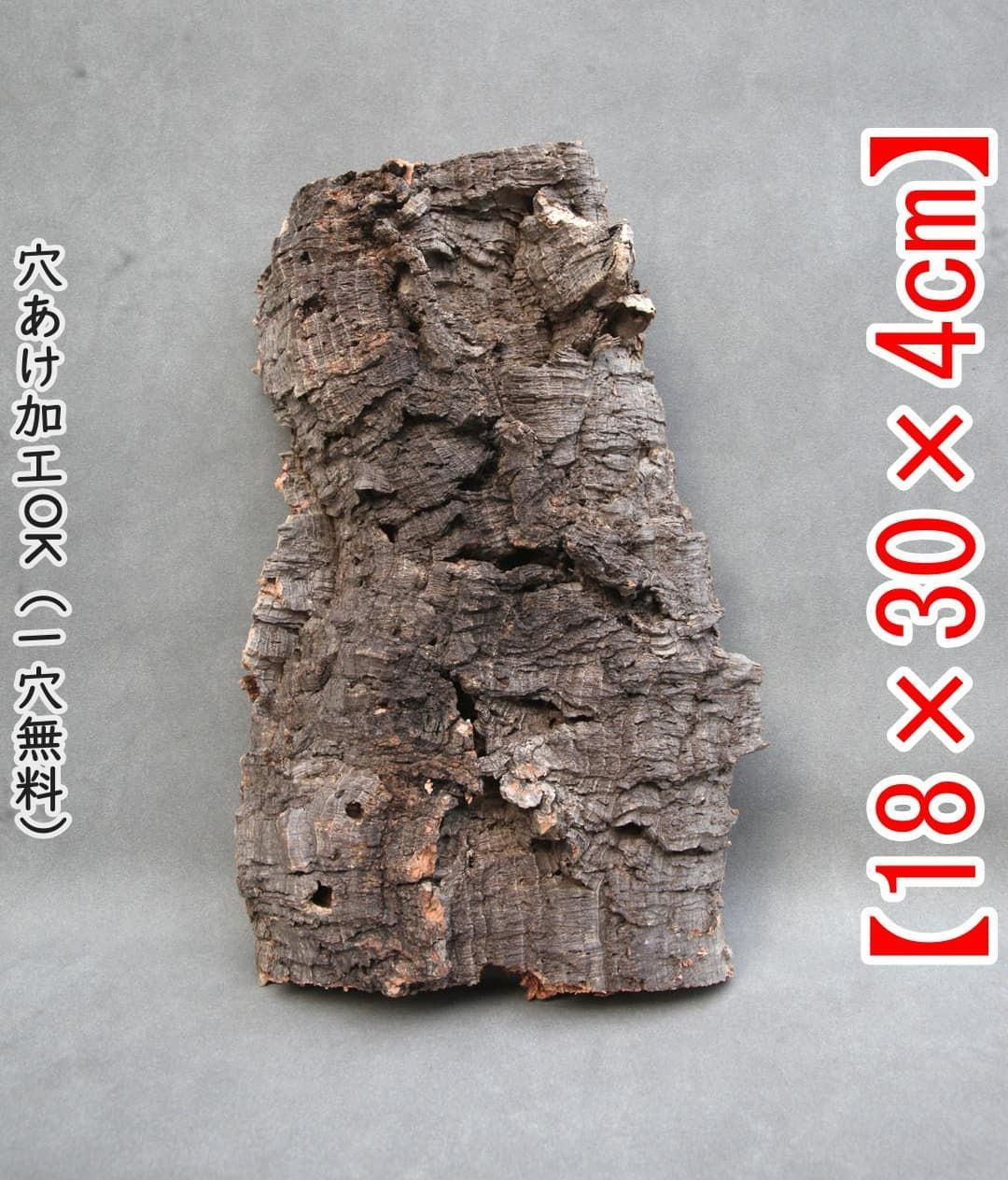 ポルトガル産コルク樹皮ＰＬ-102-10ＬＬ M200 ポルトガル産 厚め コルク樹皮 コルク板 バージンコルク 送料無料