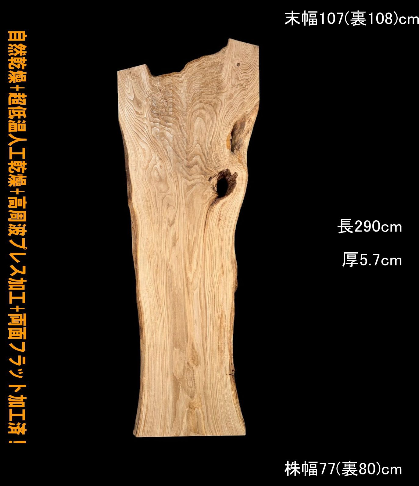 栗 M 190 一枚板 乾燥材 棚板 カウンター テーブル DIY 耳付 天板 座卓 テレビボード 全国都道府県 営業所止