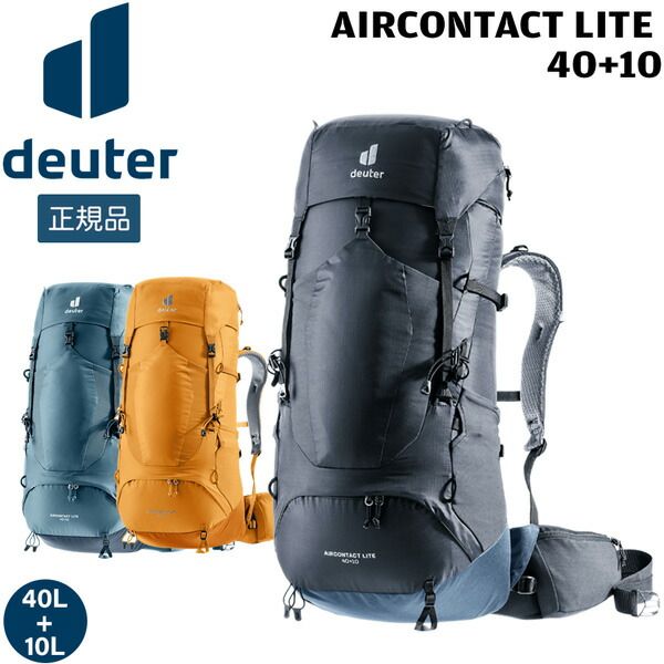 ドイター deuter エアコンタクトライト 40 10 バックパック リュック ハイキング トレッキング