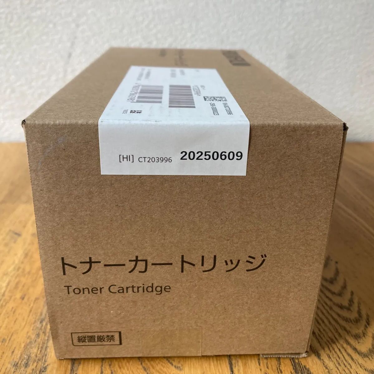 富士フィルム トナーカートリッジ