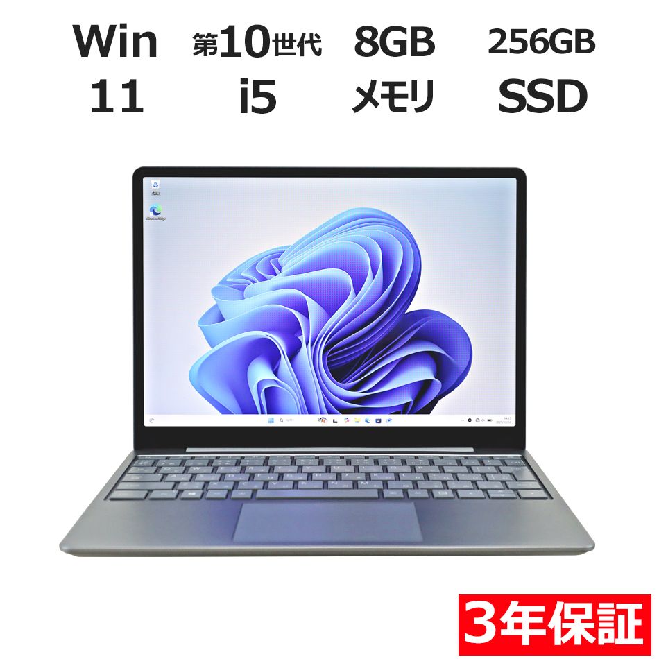 3年保証】MICROSOFT マイクロソフト SURFACE LAPTOP GO SSD256GB