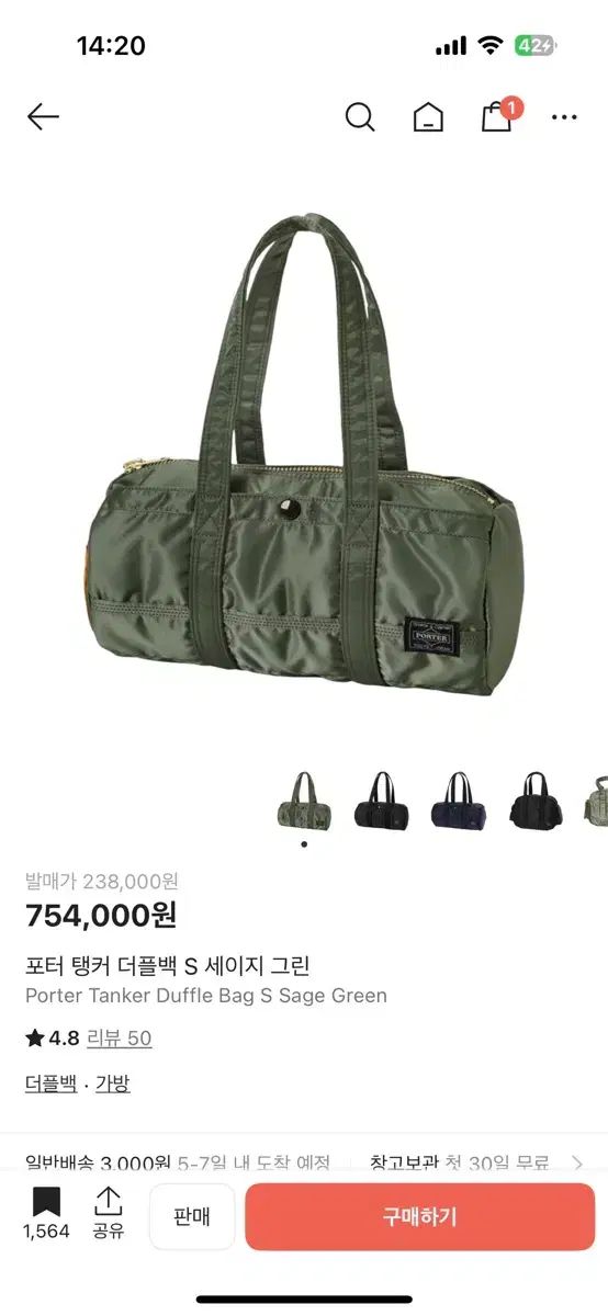 ポーター タンカー ダッフルバッグ s セージ グリーン