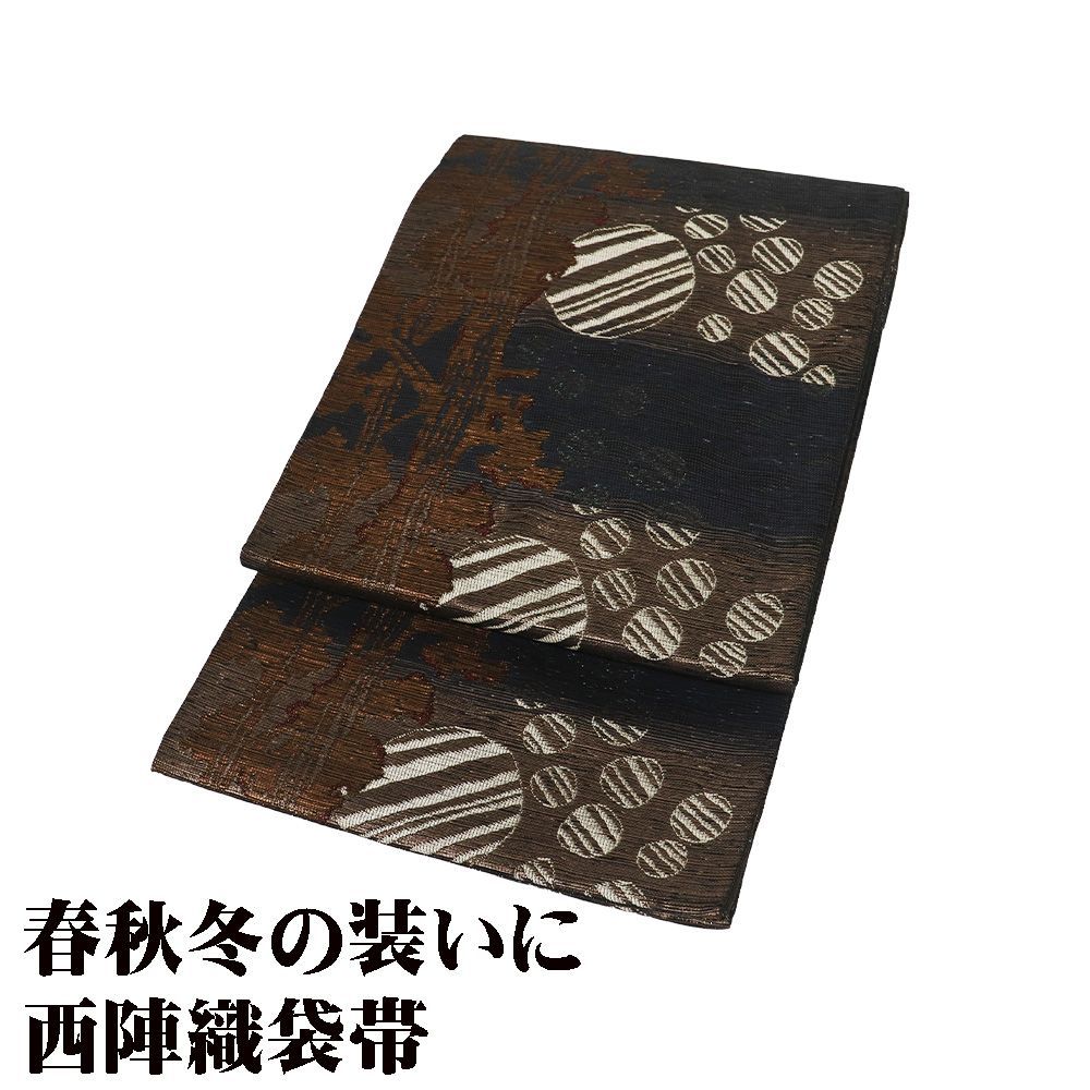 袋帯 正絹 織人七人衆 紺 グレー 茶色 オーク色 すくい織 水玉 樹木 Lサイズ F 8486 ♥品 レディース ギフト セミフォーマル み