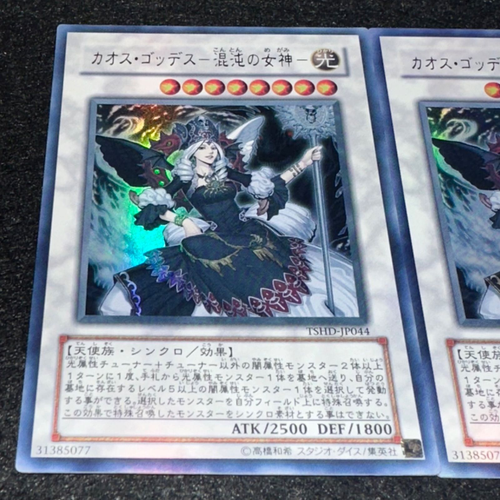 遊戯王】No.3108 カオスゴッデス混沌の女神 TSHD ウルトラ 3枚 - メルカリ