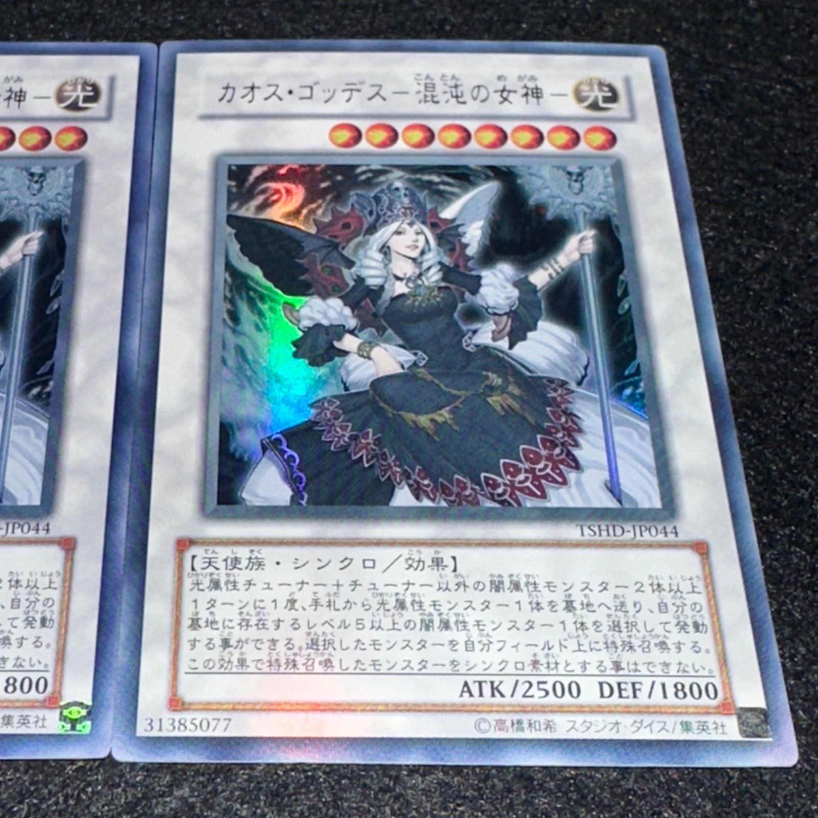 ○【PSA9:鑑定81枚】カオス・ゴッデス－混沌の女神－ 遊戯王 PSA9:鑑定81枚】カオス・ゴッデス－混沌の女神－ 遊戯王