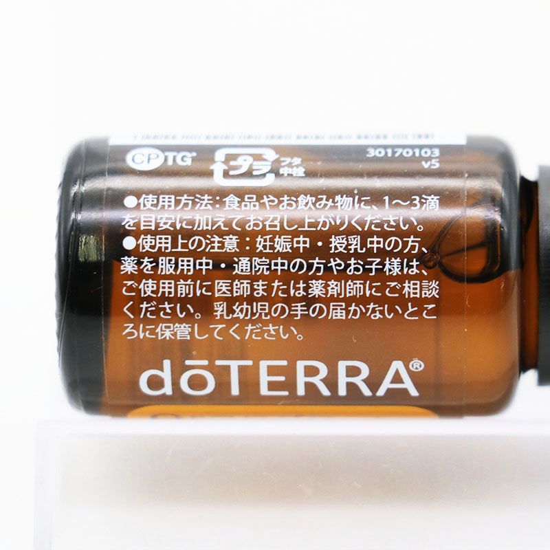 新品未開封 doTERRA ドテラ オレンジ 15ml 期限2030/1/31 MR8-01-02-07