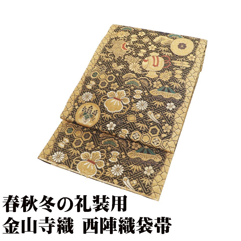 袋帯 正絹 金 黒 金山寺織 宝尽くし 松竹梅 格子縞 Lサイズ F 8488 ♥品 レディース シルク ギフト フォーマル 礼装用 み
