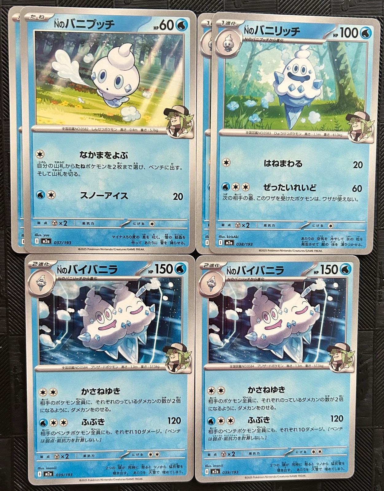 ポケモンカードNのバニプッチ Nのバニリッチ Nのバイバニラ進化ライン