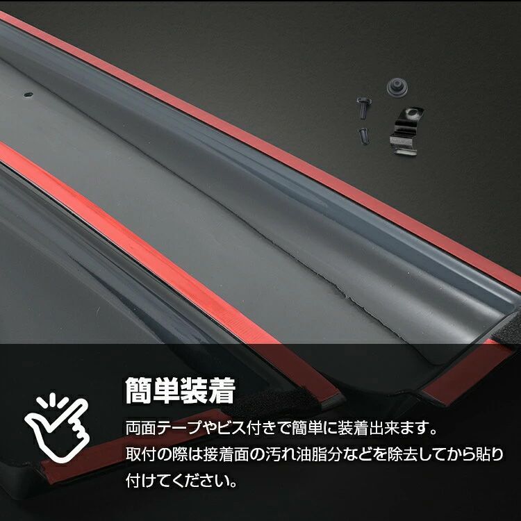 ノア ヴォクシー 90系 ドアバイザー 雨よけ 金具＆両面テープのＷ固定 ノア ヴォクシー 90系 ドアバイザー 雨よけ 金具 両面テープ W固定